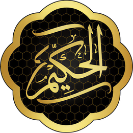 Al Hakim